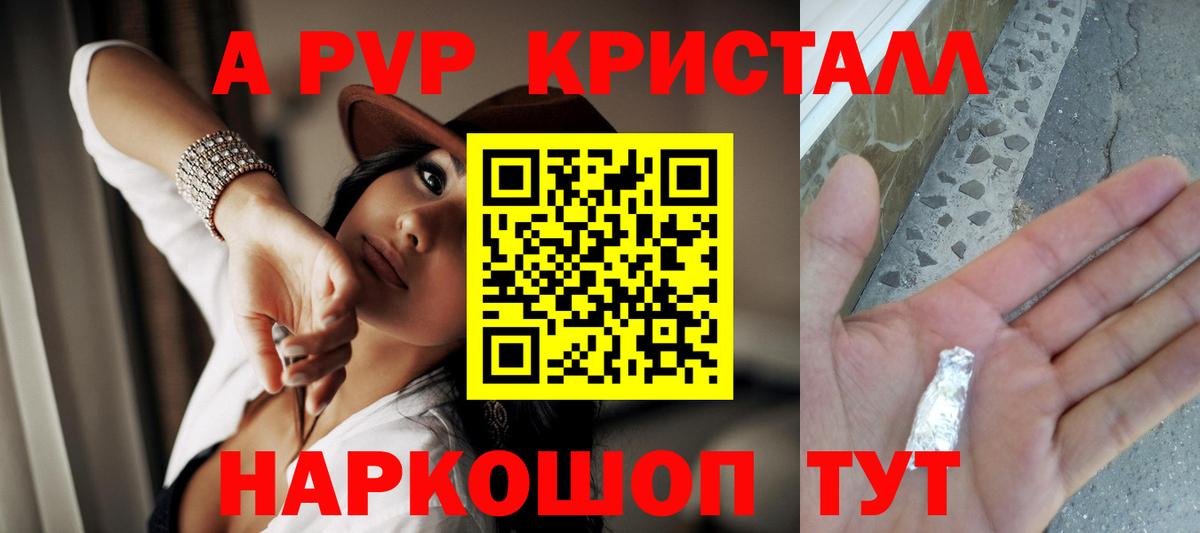 Alfa_PVP Соль  Вход с VPN  Серпухов 