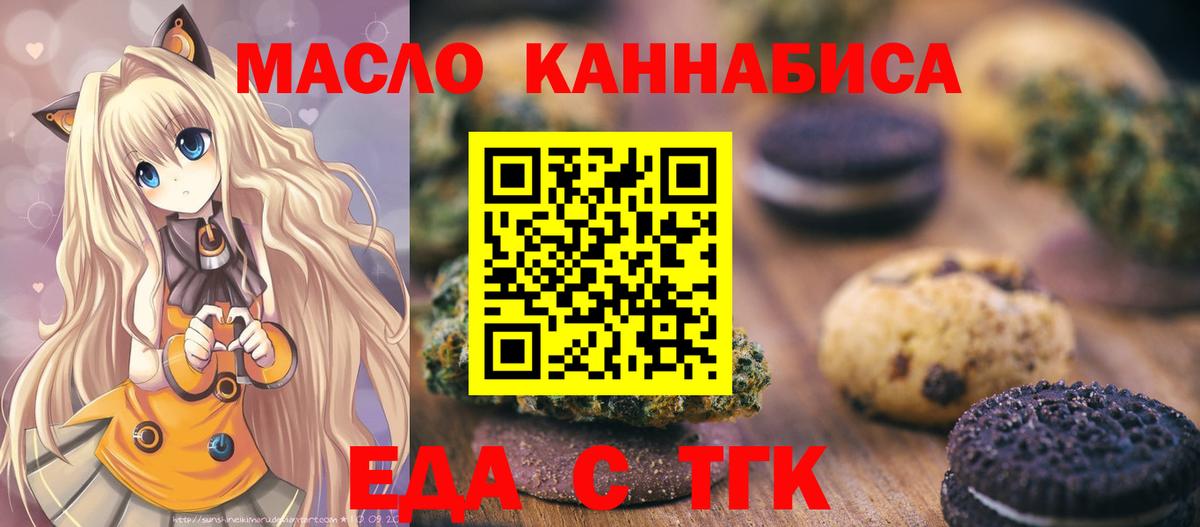 Серпухов  Canna-Cookies конопля  Вход с VPN 