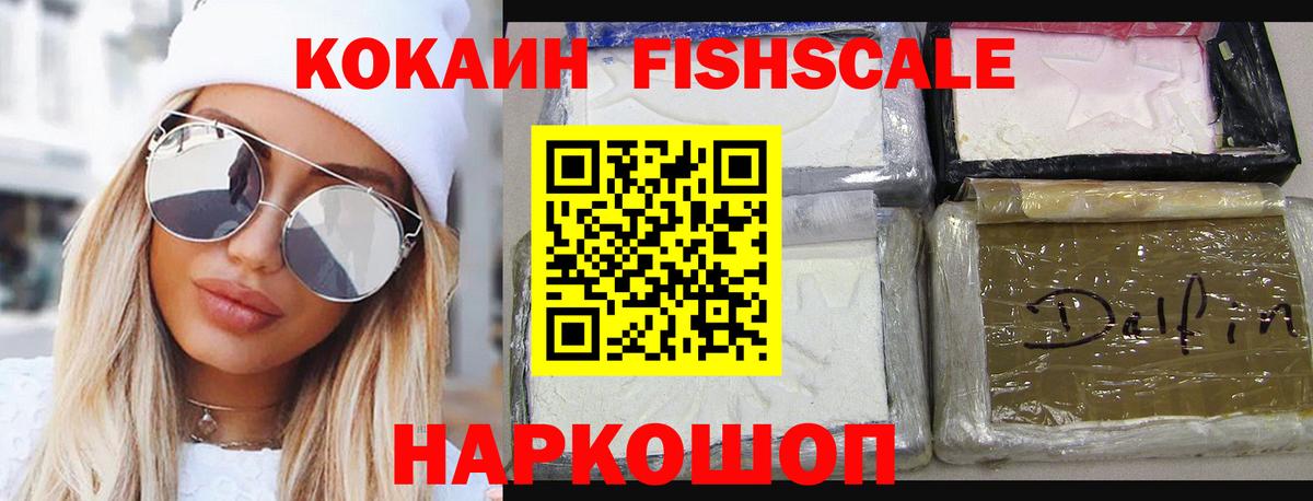 Кокаин VHQ  Cocaine 99%  Серпухов  Вход с VPN 