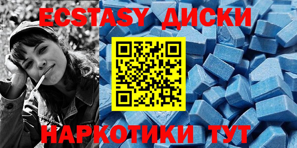 Серпухов  Ecstasy круглые  ЭКСТАЗИ mix  Вход с VPN 