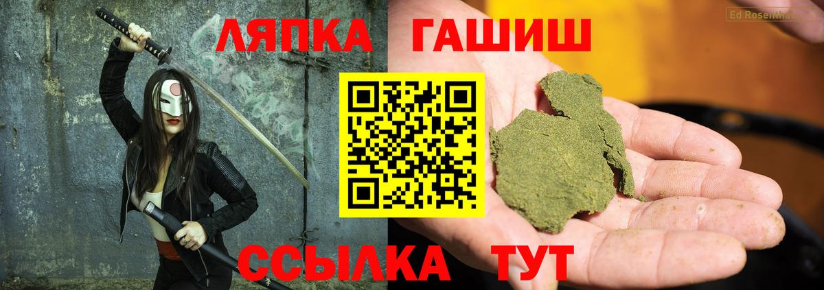 ГАШ хэш Серпухов