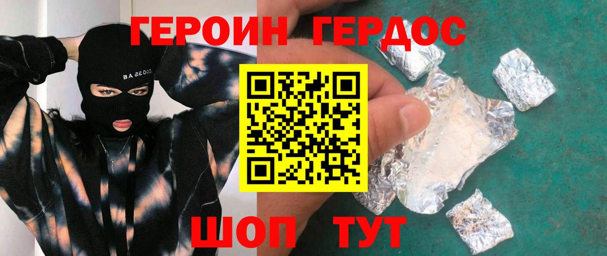 ГЕРОИН белый  Вход с VPN  Серпухов 