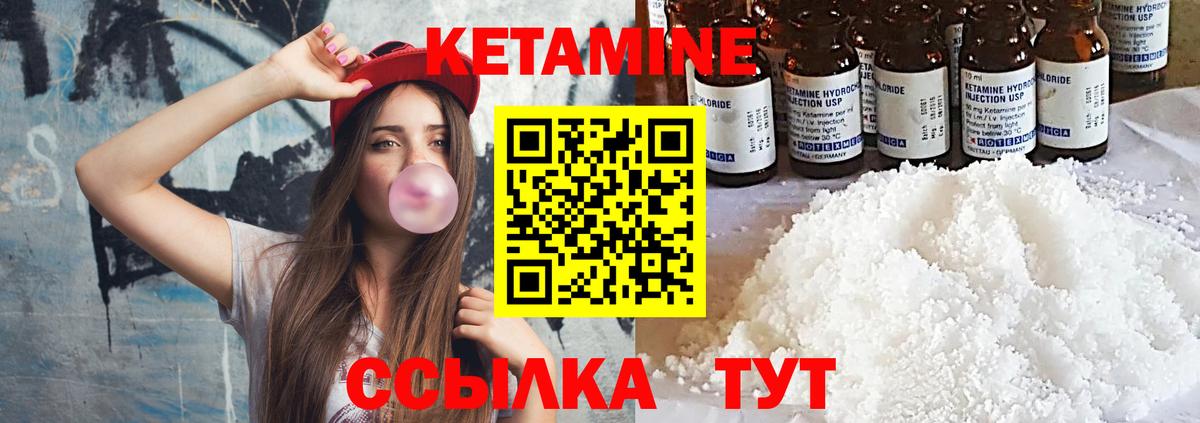 Серпухов  Кетамин ketamine  Вход с VPN  КЕТАМИН VHQ 
