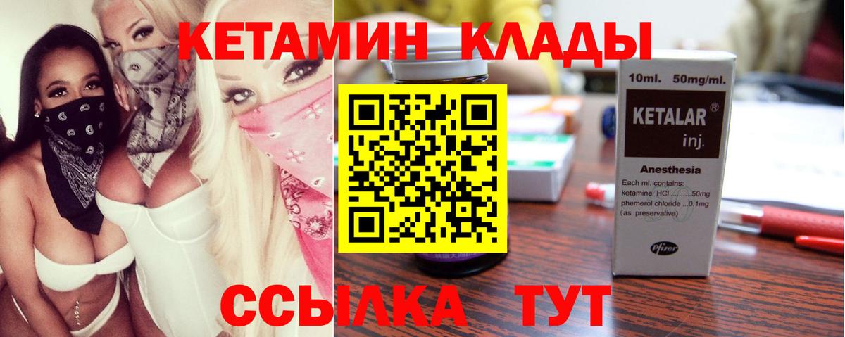 Кетамин VHQ Серпухов