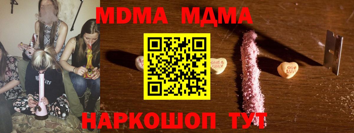 MDMA кристаллы Серпухов
