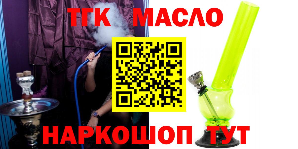ТГК жижа Серпухов